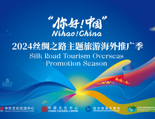 Silk Road Tourism Overseas Promotion Season
