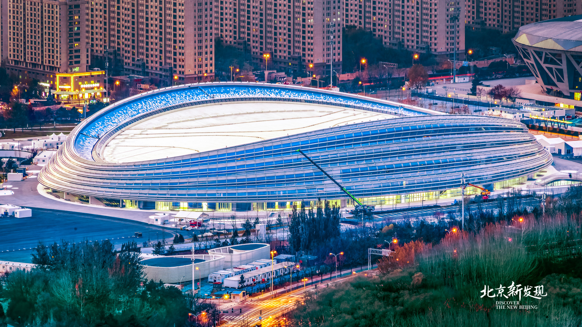 National Speed Skating Oval