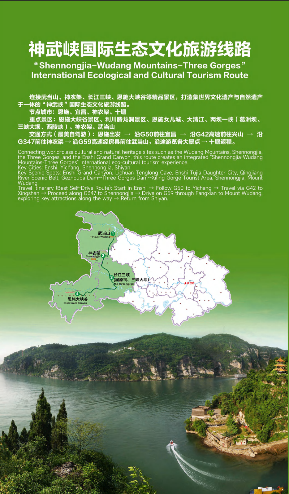 Hubei Shennongjia Tourism Route Package
