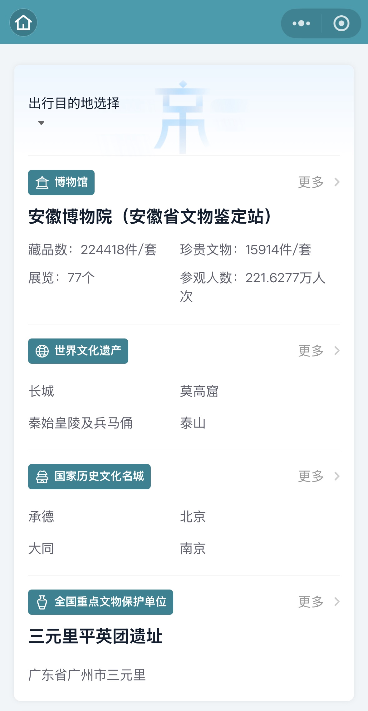 Tourism Service Mini-program-cn