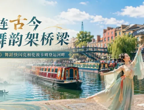 Canals Connect Past and Present, Dance Builds Bridges: “Meet the Grand Canal” Flash Mob Appears in London