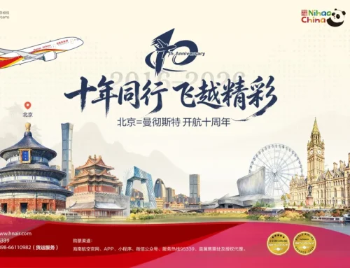 “Nihao! China” Tourism Campaign Debuts in Manchester to Celebrate 10th Anniversary of Hainan Airlines’ Direct Route