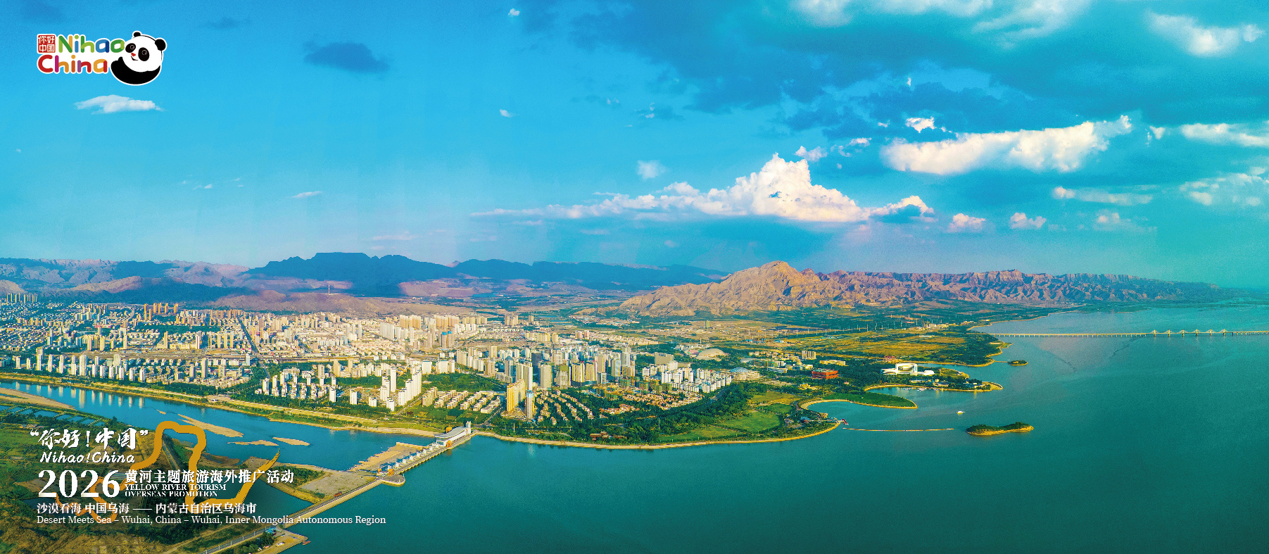 Desert Meets Sea – Wuhai, Inner Mongolia