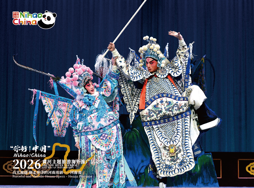 Henan Opera – Henan