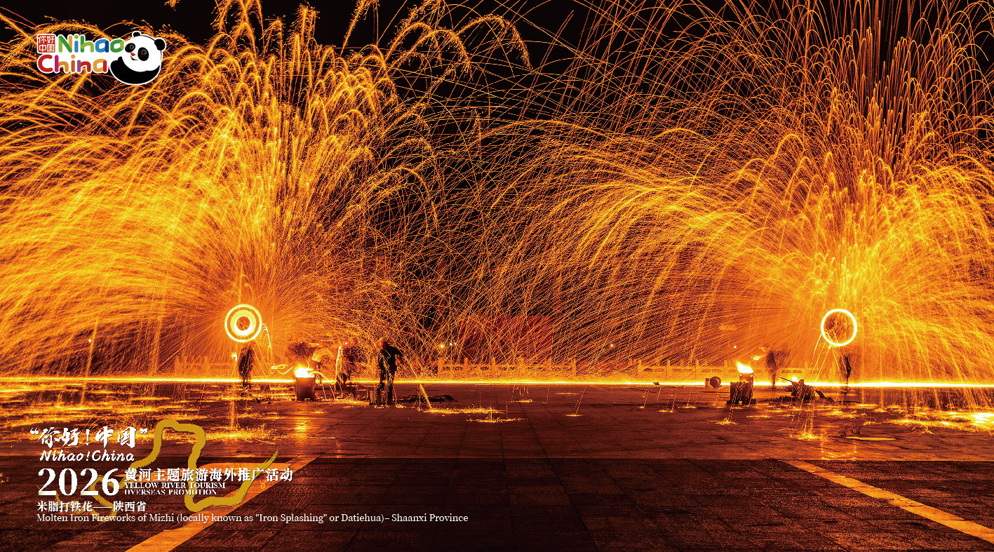 Iron Splashing – Shaanxi