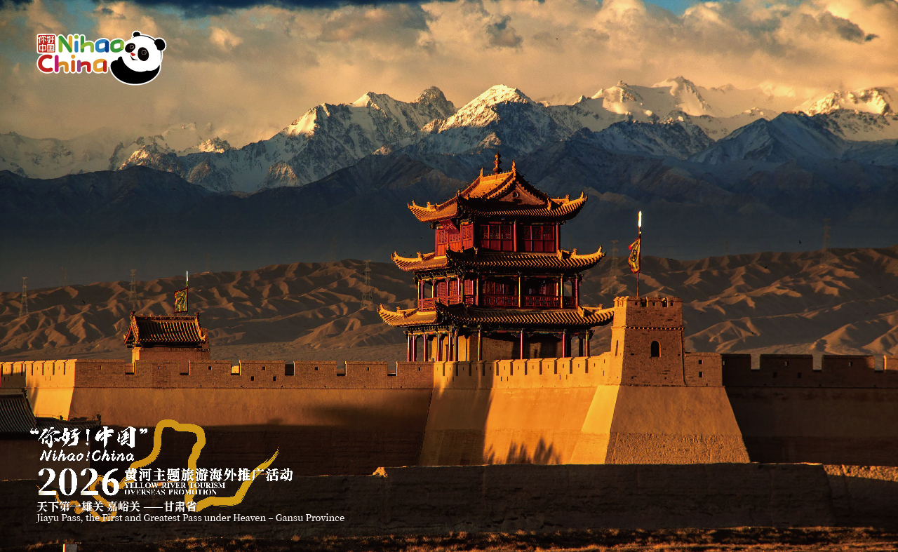 Jiayu Pass – Gansu