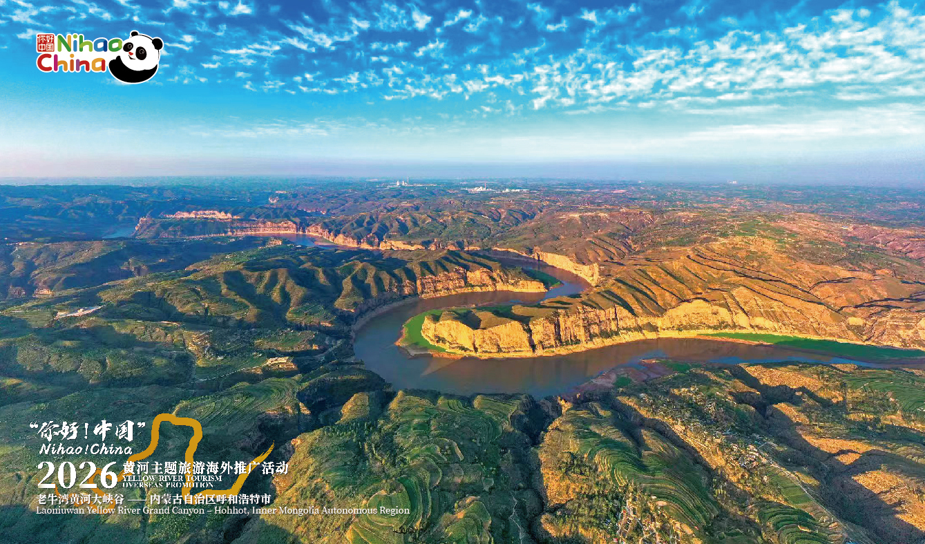 Laoniuwan Grand Canyon – Inner Mongolia
