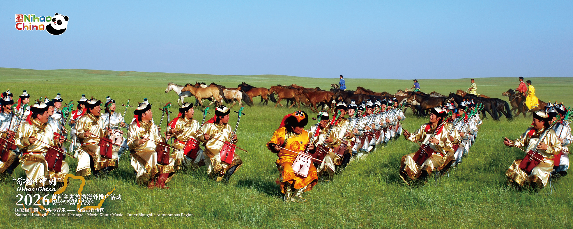 Morin Khuur Music – Inner Mongolia