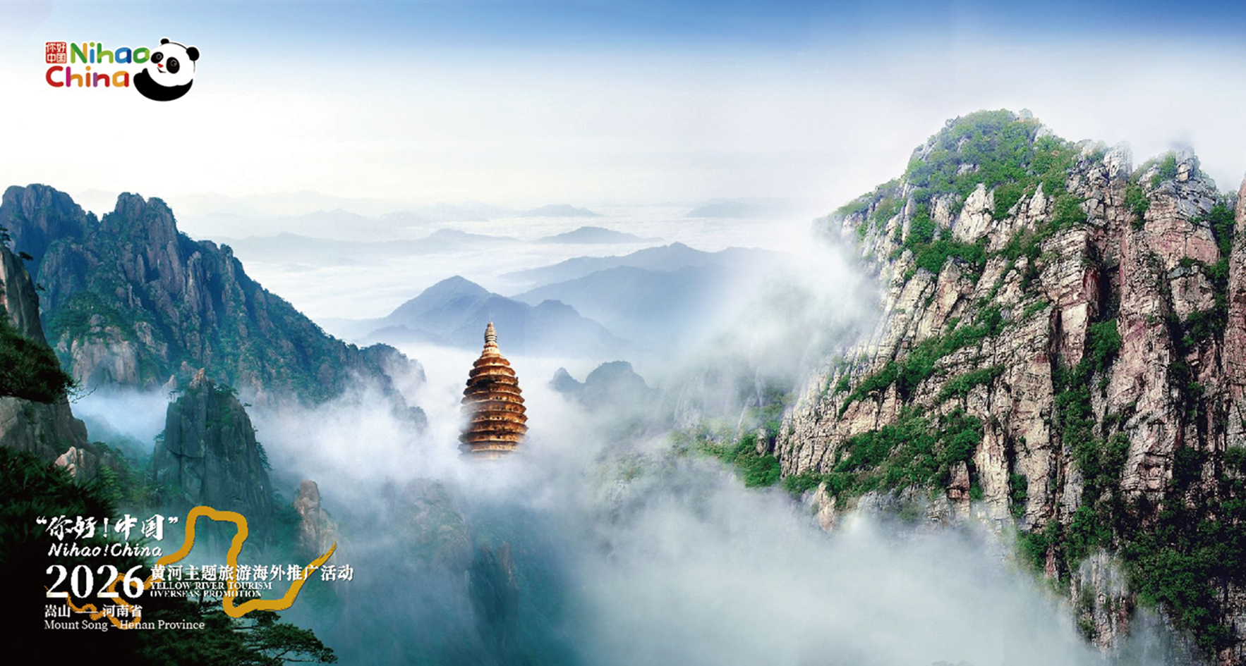 Mount Song – Henan