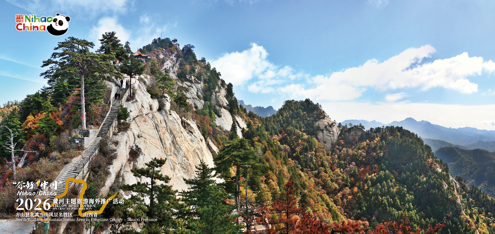 North Wudang Mountain – Shanxi