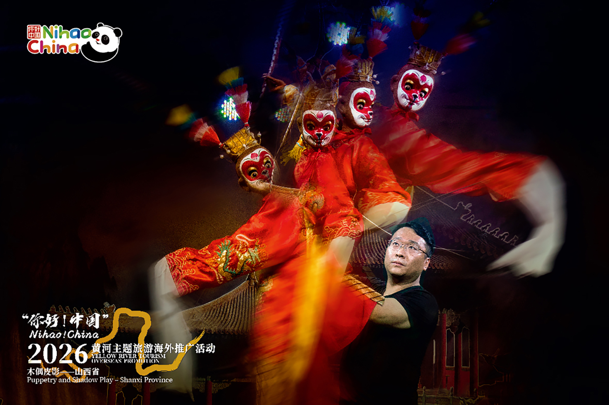 Puppet and Shadow Play – Shanxi