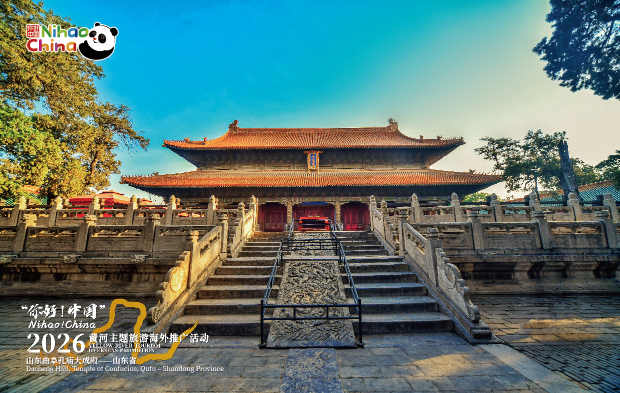 Temple of Confucius – Shandong