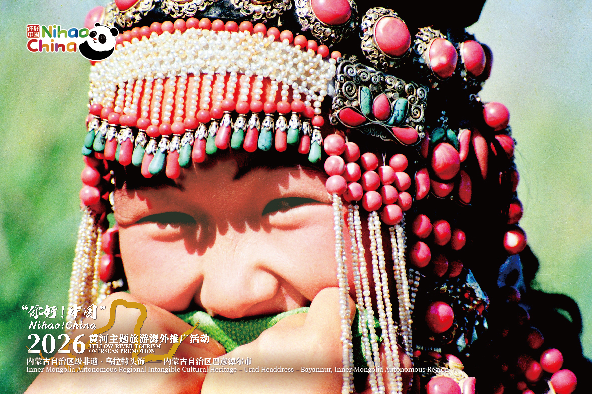 Urad Headdress – Inner Mongolia