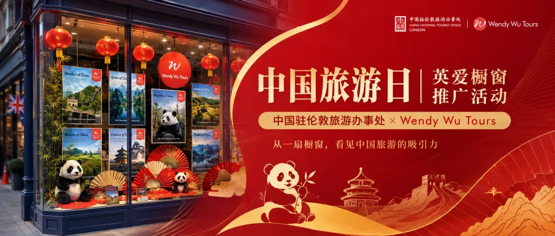 WendyWu Promo-1