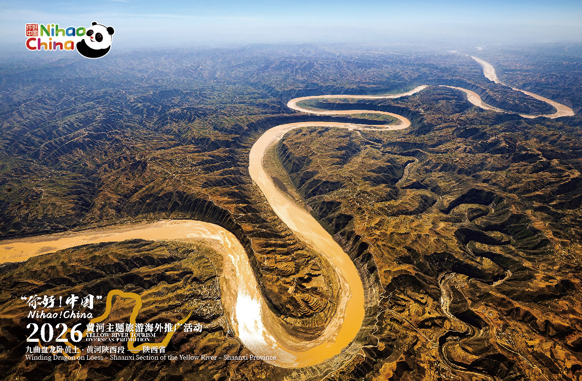 Winding Dragon on Loess, Yellow River – Shaanxi