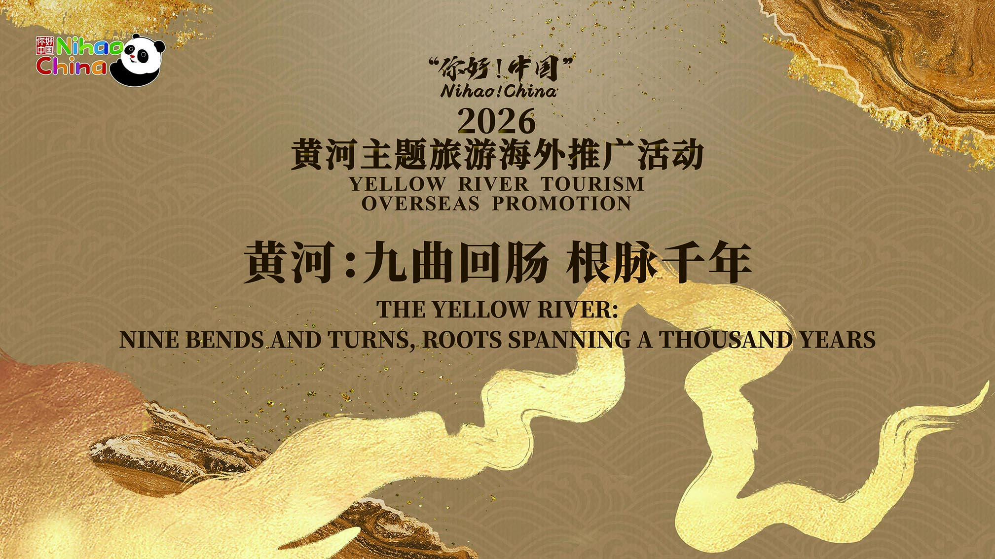 Yellow River Exhibition 2026 Cover