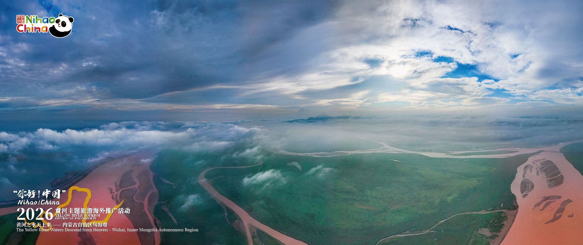 Yellow River – Wuhai, Inner Mongolia