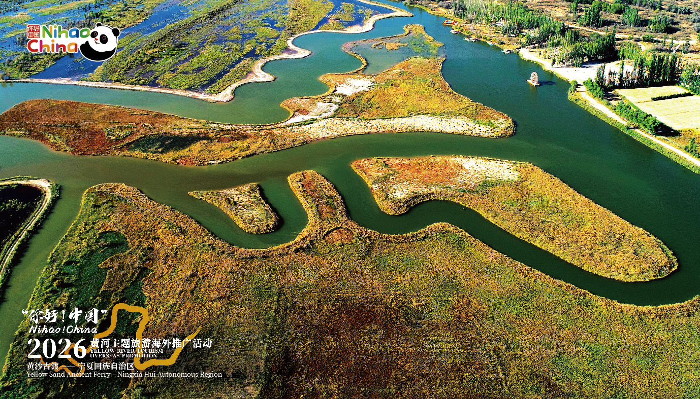 Yellow Sand Ancient Ferry – Ningxia