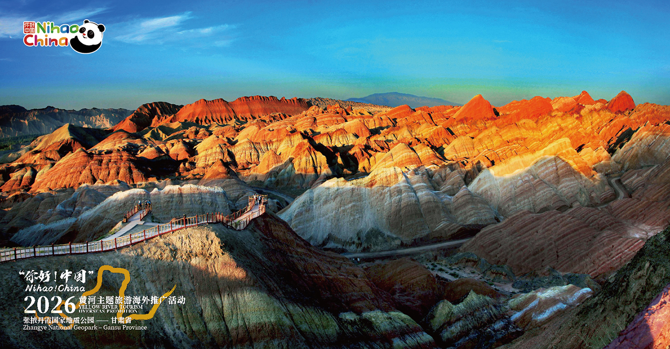 Zhangye National Geopark – Suchuan