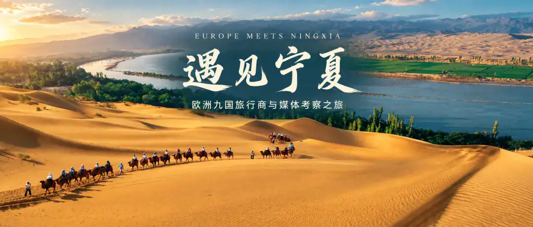 Ningxia-1