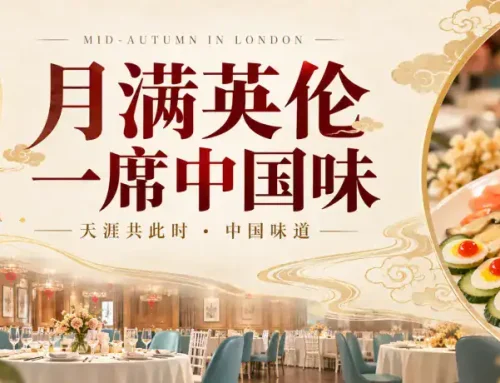 A Taste of Mid-Autumn in London: CNTO London Hosts Cultural Tourism Exchange on the Thames