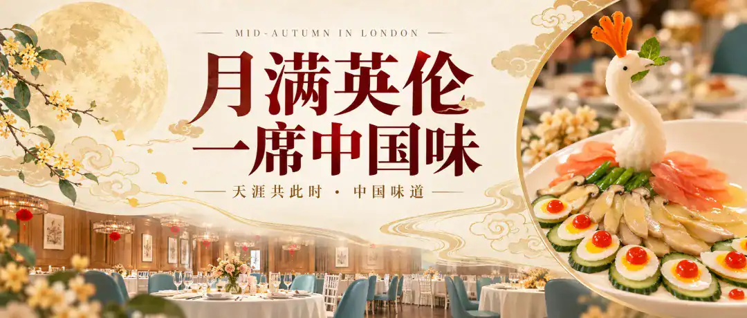 Mid-autumn-1