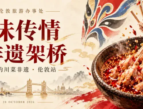 ‘Walking Intangible Cultural Heritage of Sichuan Cuisine’ Debuts in London